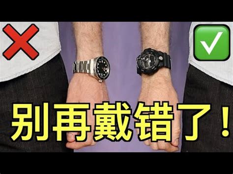 手錶反戴|奇妙習慣《手錶反戴的原因》錶盤轉到手腕內側比較方便嗎